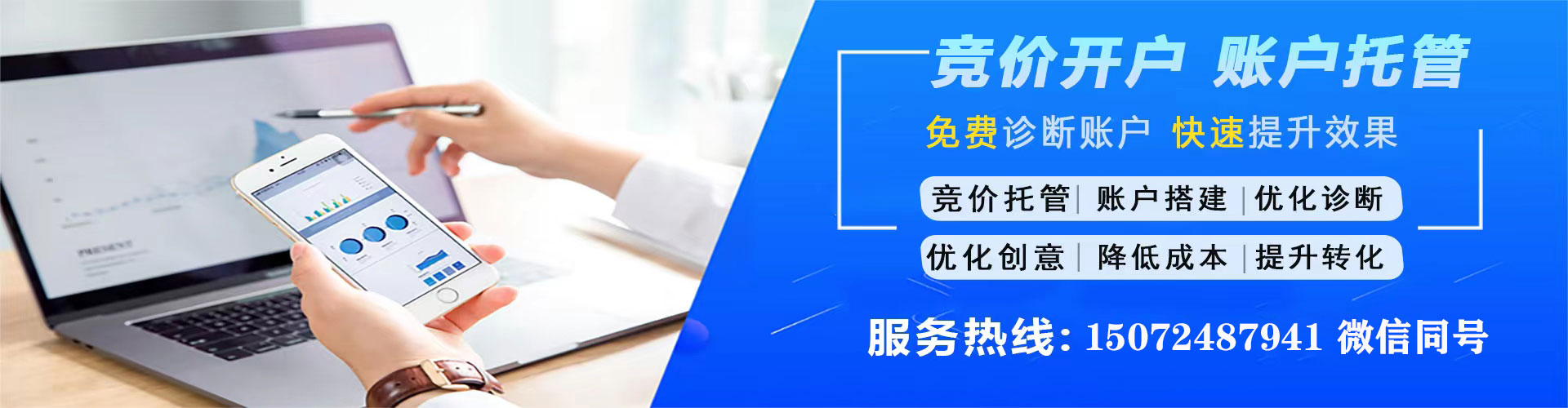 浏阳百度推广运营